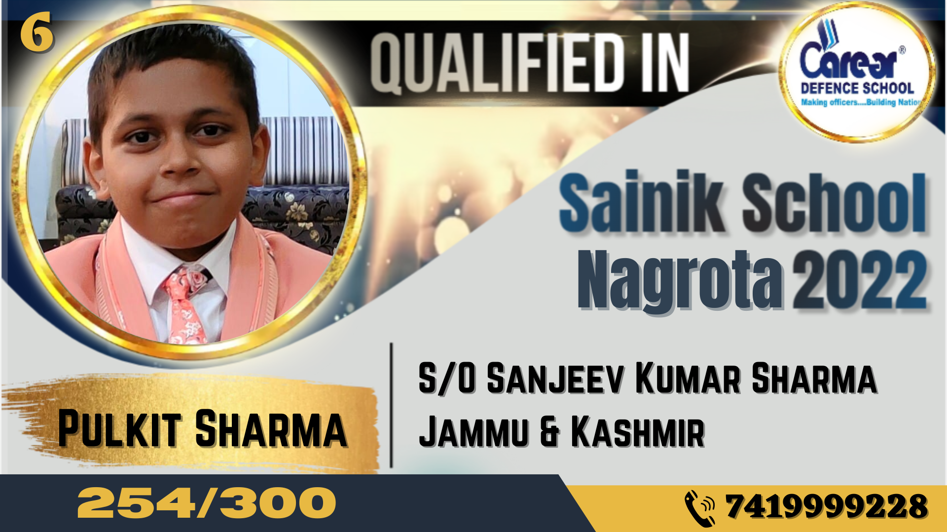 Sainik & RMS Results 2022 - Result 8